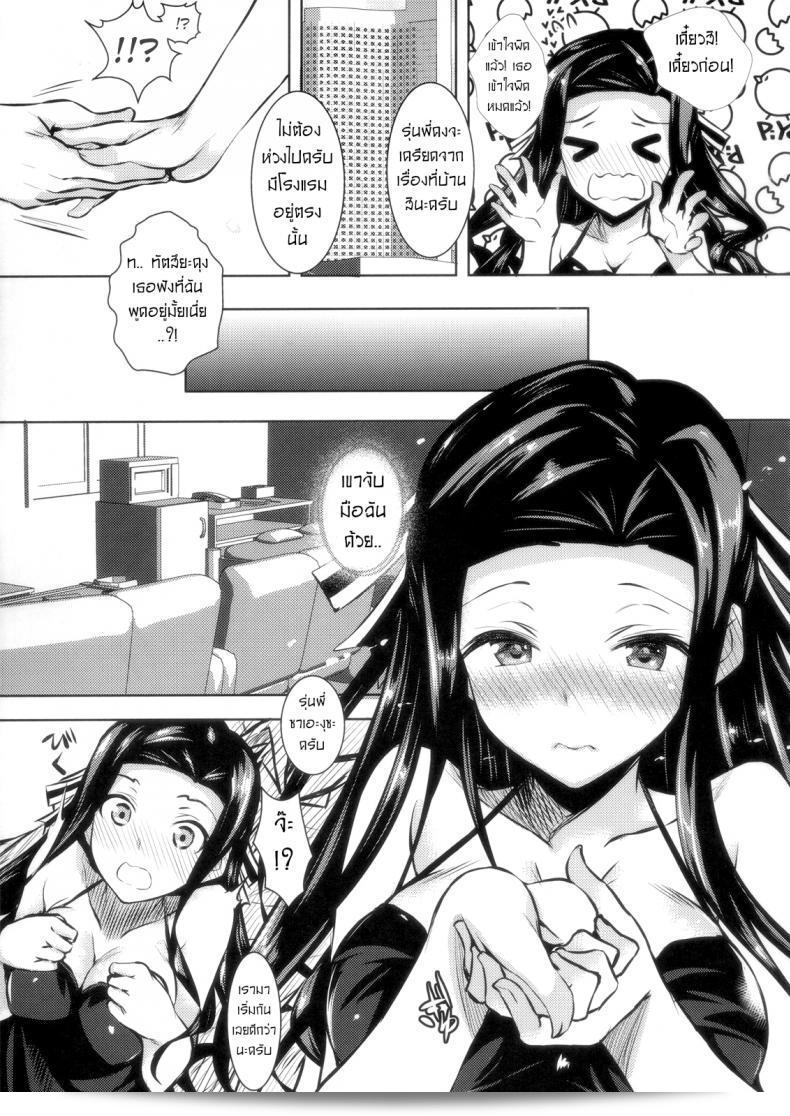สัตว์เลี้ยงที่น่ารักของ Tatsuya อาคาอุซากิ (ฟูคุยามา นาอะโตะ) ซาโซูอนิ! (มาโฮวคะ โคโคะ โน เรตโทะเซ) 5
