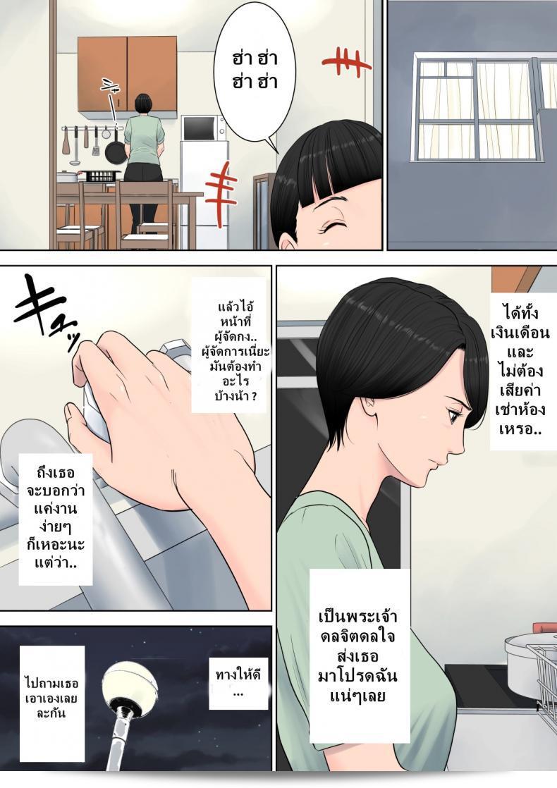 ผู้จัดการโครงการที่ Tsubakigaoka Housing Project ภาค 1 19