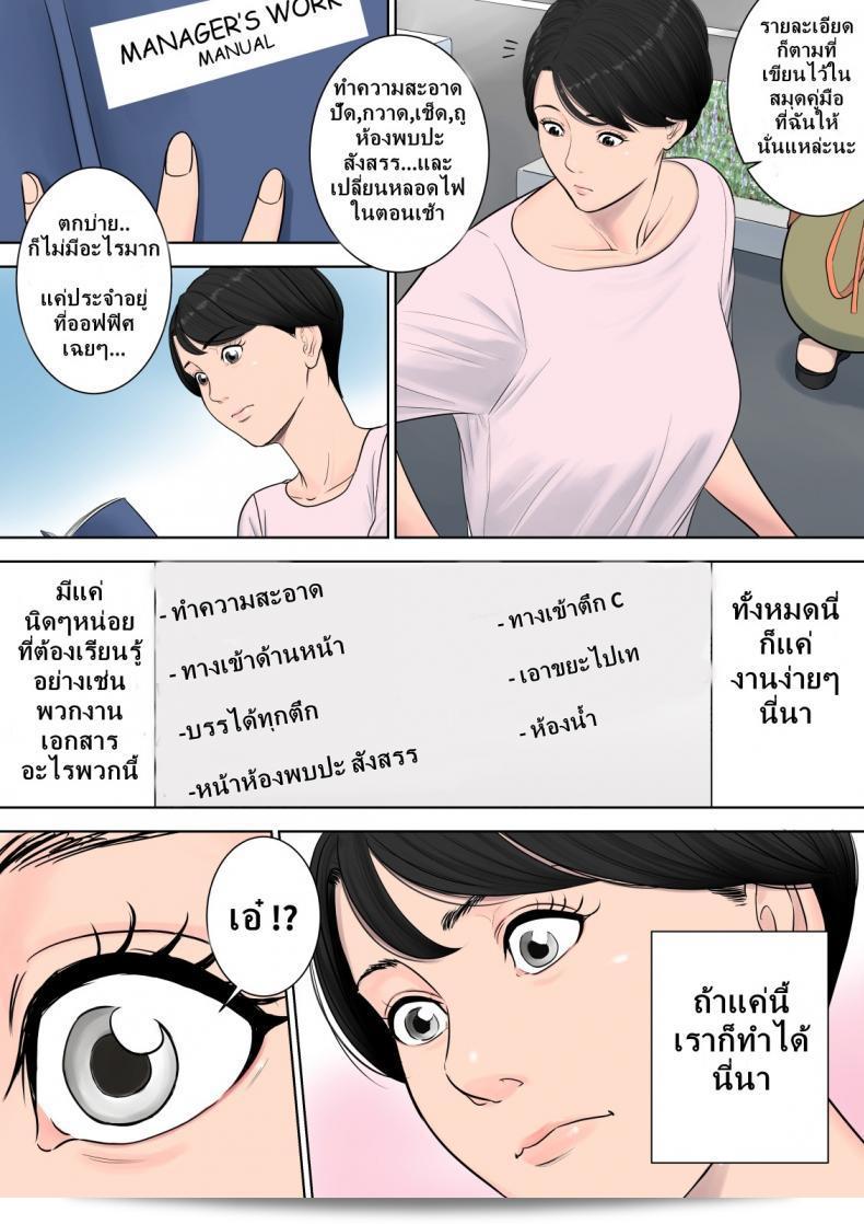 ผู้จัดการโครงการที่ Tsubakigaoka Housing Project ภาค 1 21
