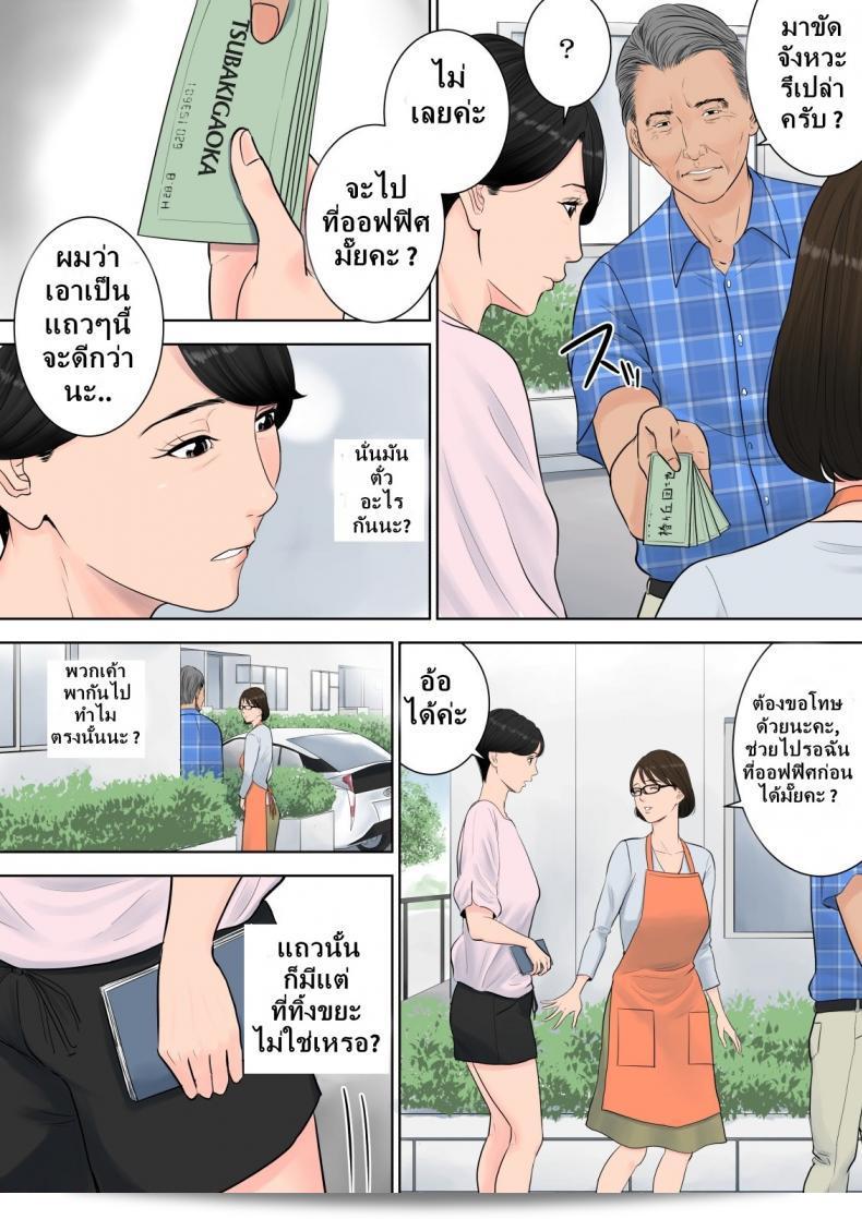 ผู้จัดการโครงการที่ Tsubakigaoka Housing Project ภาค 1 25