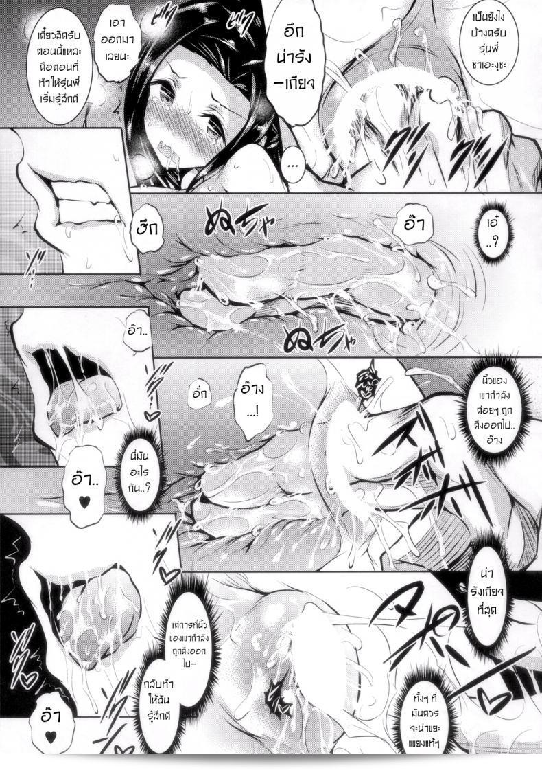สัตว์เลี้ยงที่น่ารักของ Tatsuya อาคาอุซากิ (ฟูคุยามา นาอะโตะ) ซาโซูอนิ! (มาโฮวคะ โคโคะ โน เรตโทะเซ) 17