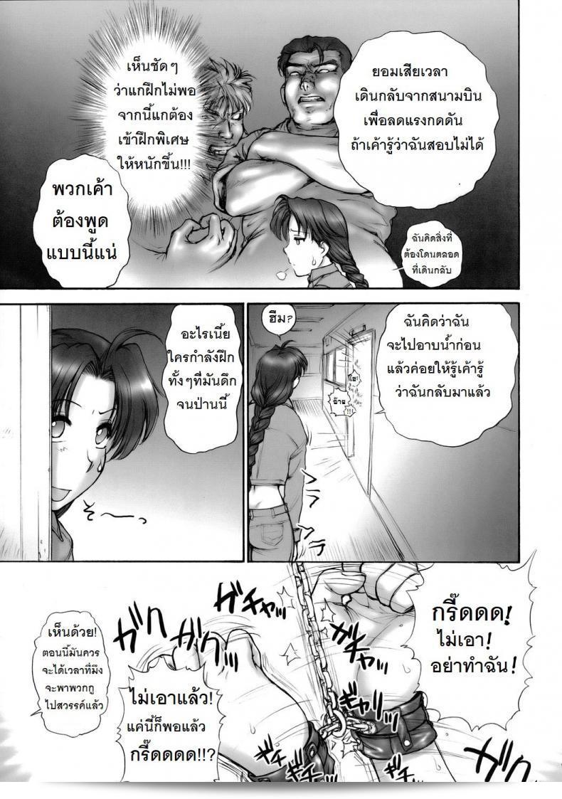 รายงานเกี่ยวกับเกียคุเก็นริว (St.Germain-Sal) ที่เกี่ยวข้อง 7