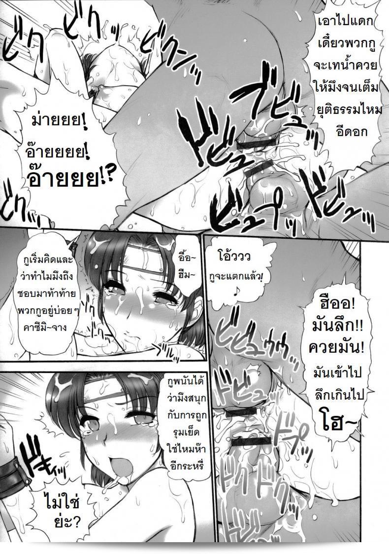 รายงานเกี่ยวกับเกียคุเก็นริว (St.Germain-Sal) ที่เกี่ยวข้อง 11