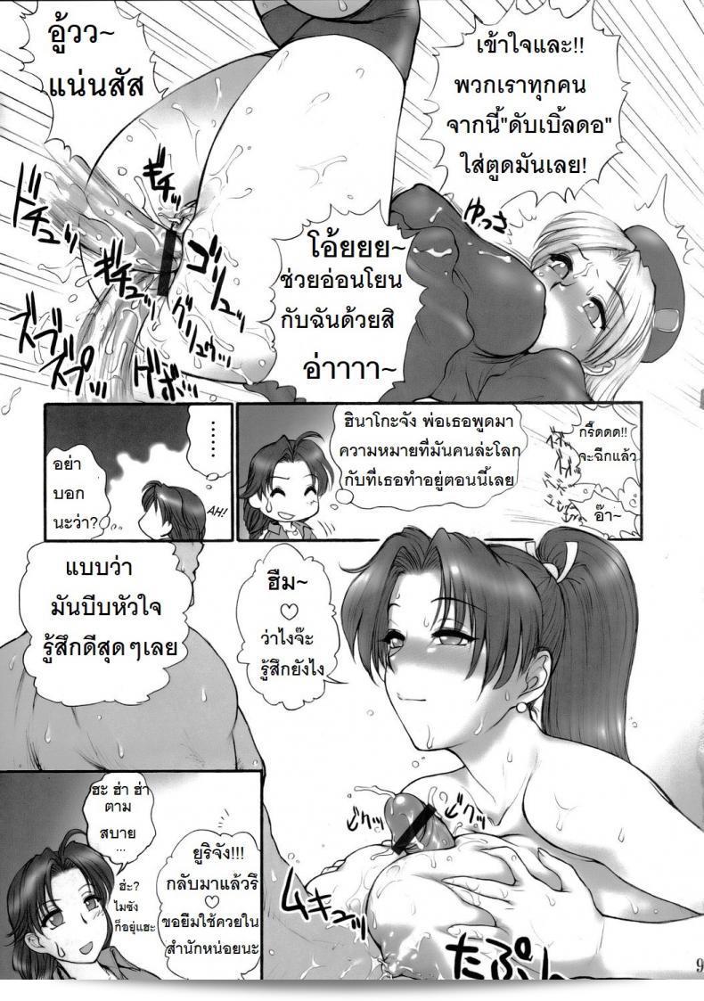 รายงานเกี่ยวกับเกียคุเก็นริว (St.Germain-Sal) ที่เกี่ยวข้อง 19