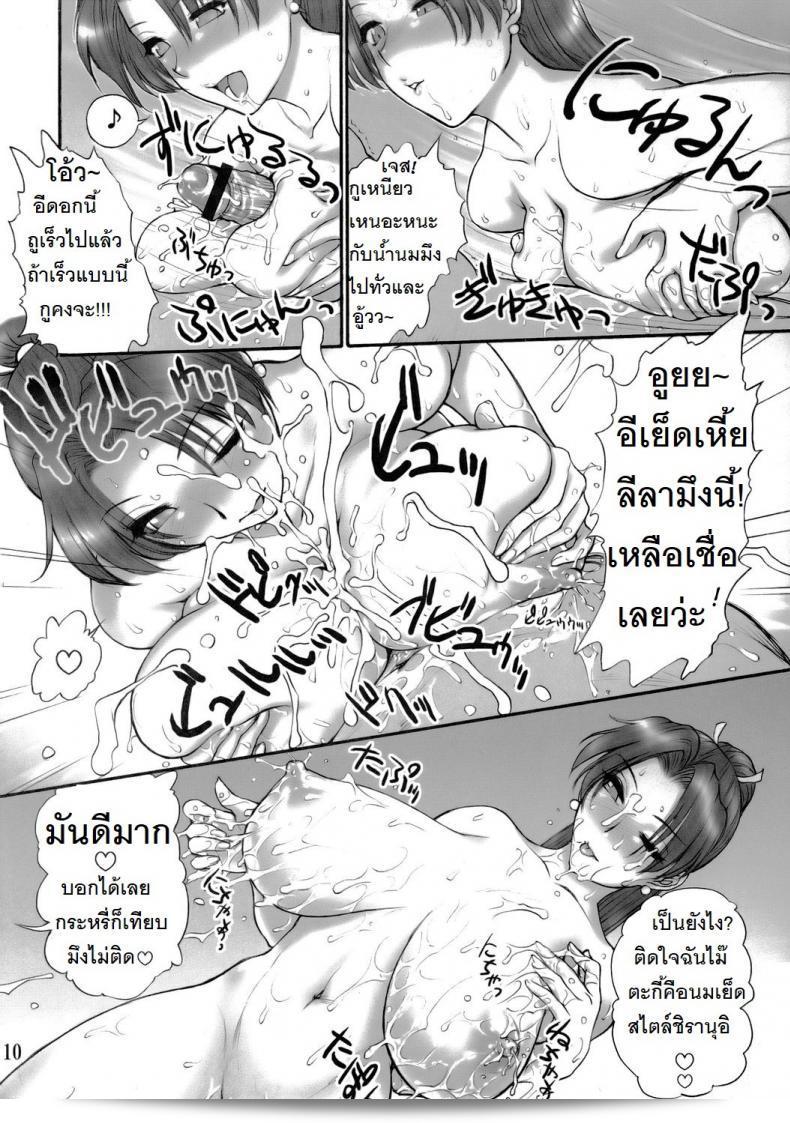 รายงานเกี่ยวกับเกียคุเก็นริว (St.Germain-Sal) ที่เกี่ยวข้อง 21
