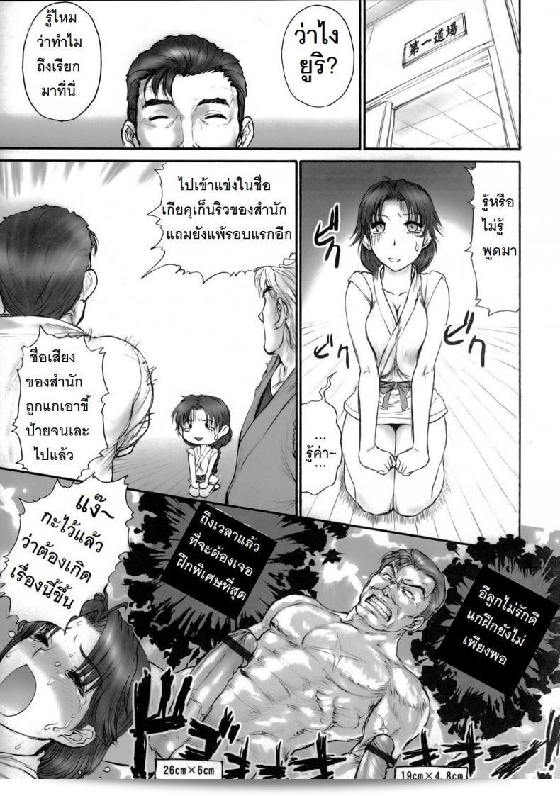 รายงานเกี่ยวกับเกียคุเก็นริว (St.Germain-Sal) ที่เกี่ยวข้อง 35