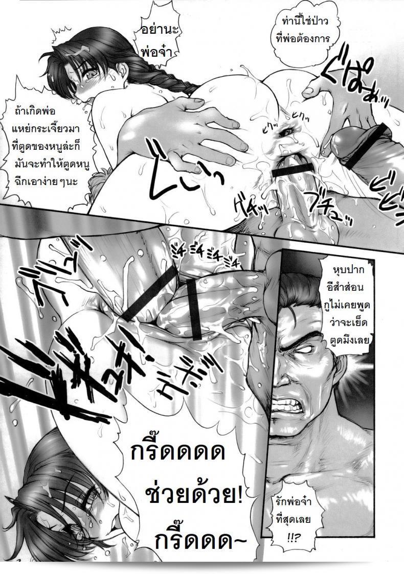 รายงานเกี่ยวกับเกียคุเก็นริว (St.Germain-Sal) ที่เกี่ยวข้อง 39