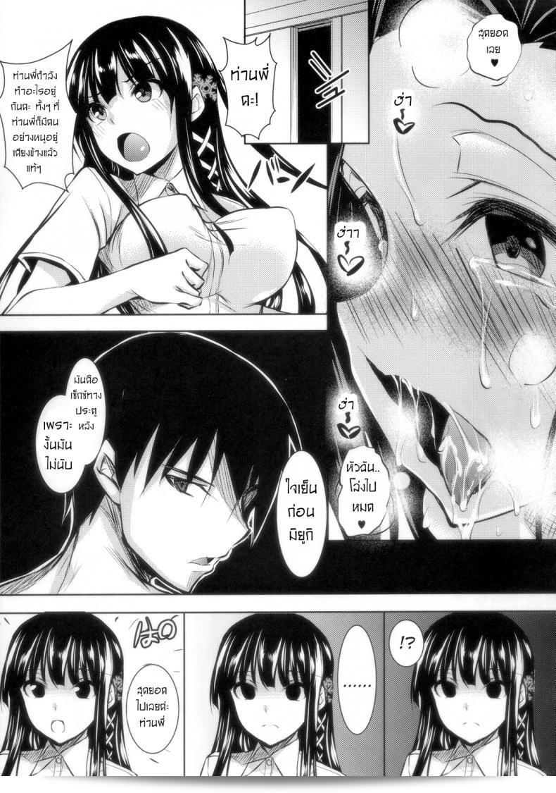 สัตว์เลี้ยงที่น่ารักของ Tatsuya อาคาอุซากิ (ฟูคุยามา นาอะโตะ) ซาโซูอนิ! (มาโฮวคะ โคโคะ โน เรตโทะเซ) 33