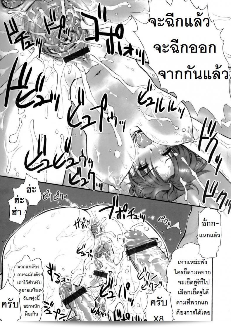 รายงานเกี่ยวกับเกียคุเก็นริว (St.Germain-Sal) ที่เกี่ยวข้อง 43