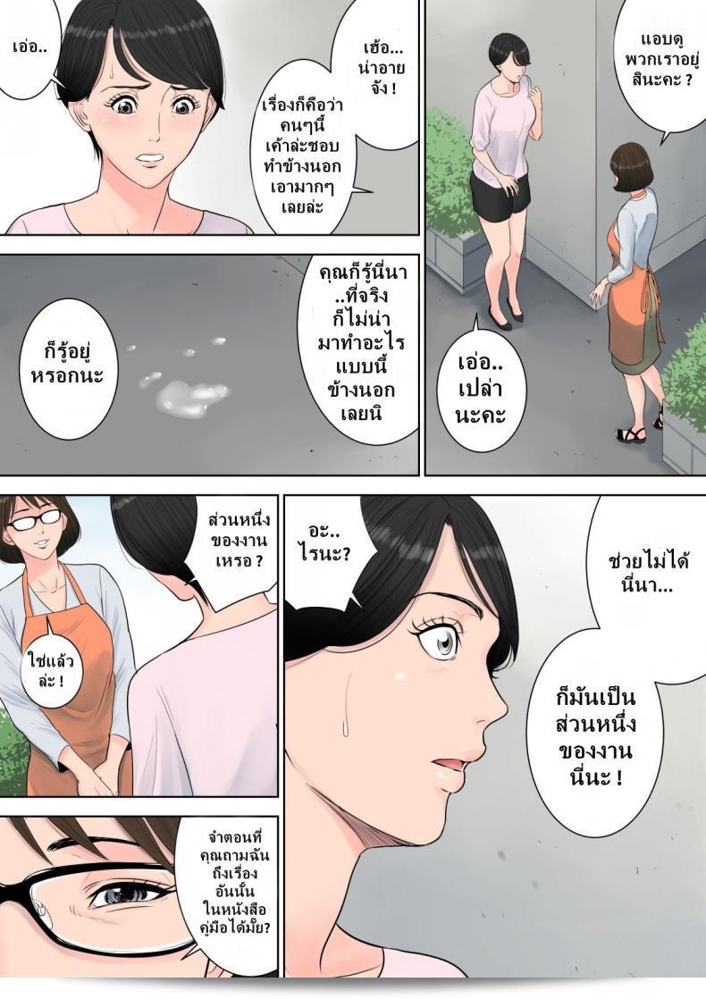 ผู้จัดการโครงการที่ Tsubakigaoka Housing Project ภาค 1 43