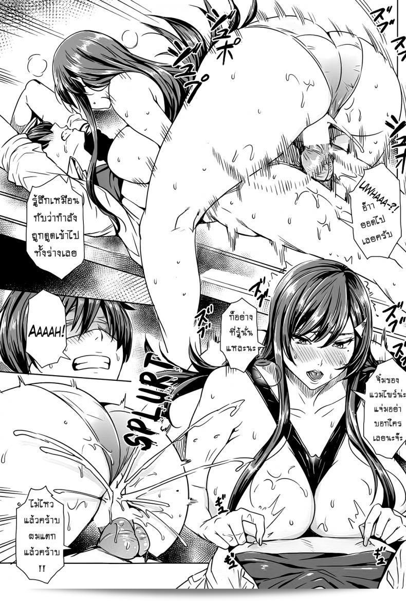 บทเรียนลับของอาจารย์ [FEI] Sensei no Himitsu Jugyou ภาค 07 21