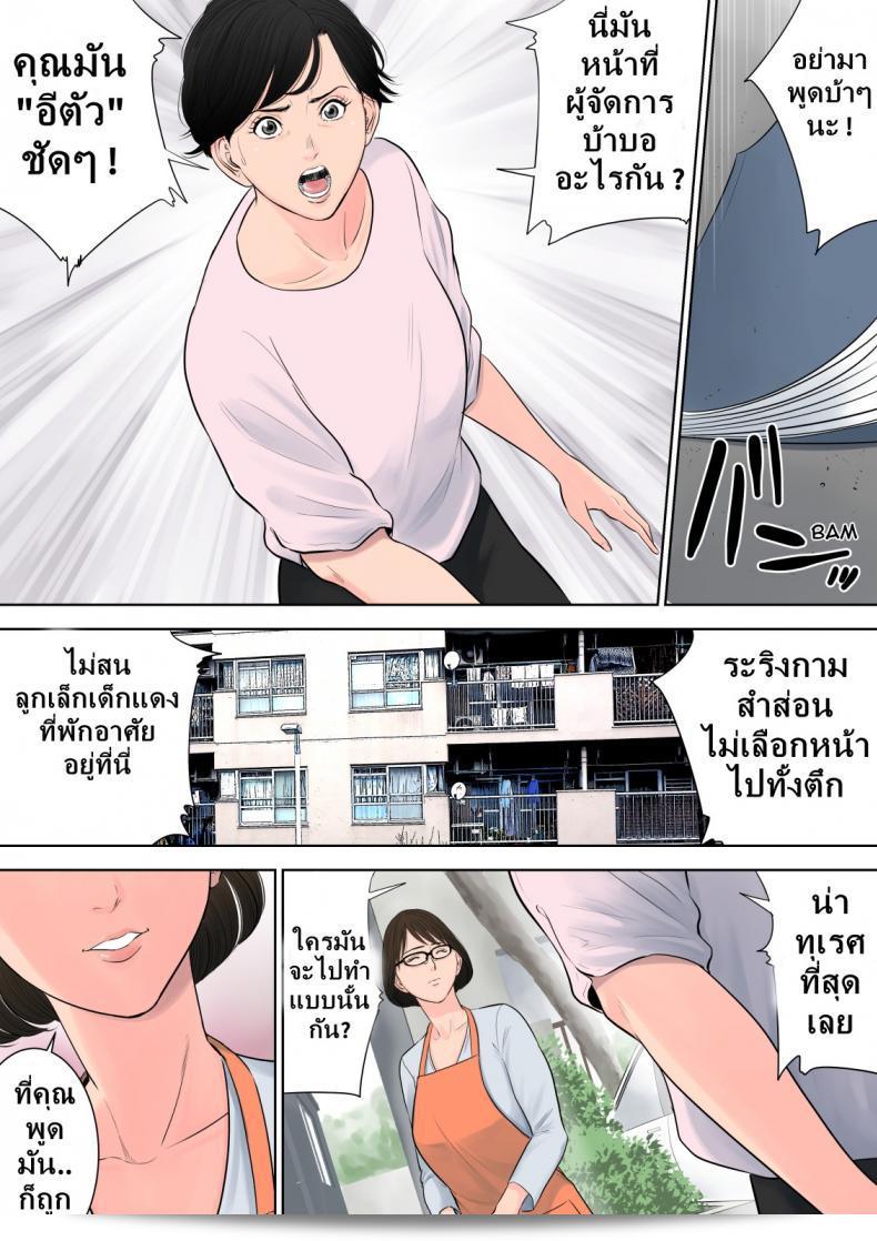 ผู้จัดการโครงการที่ Tsubakigaoka Housing Project ภาค 1 51