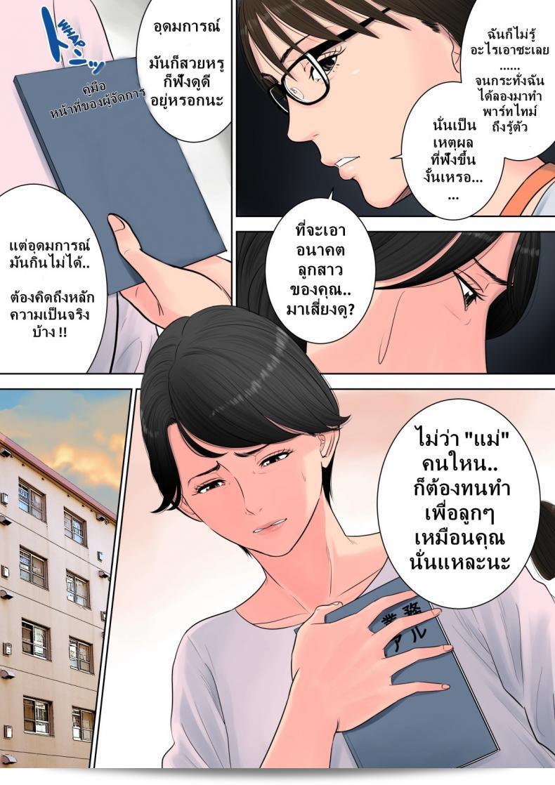 ผู้จัดการโครงการที่ Tsubakigaoka Housing Project ภาค 1 59