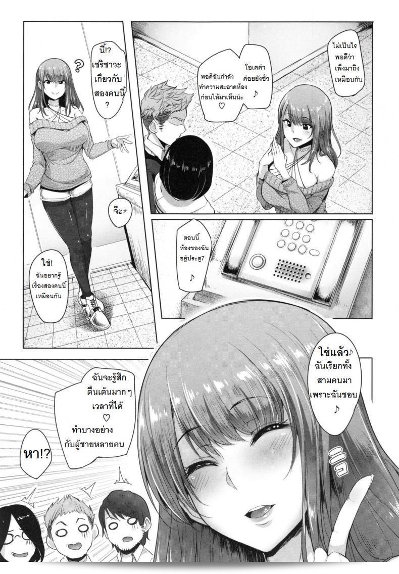 ตกปลาได้รูป [เอสเซียน] ชาเมท จุตต์ 5