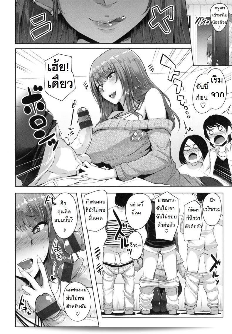 ตกปลาได้รูป [เอสเซียน] ชาเมท จุตต์ 7