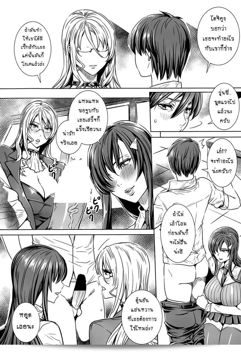 ลับของครู [FEI] Sensei no Himitsu Jugyou เป็นคาบเรียนเกี่ยวกับเทคนิคและความลับที่น่าสนใจ ซึ่งเป็นเรื่องที่น่าตื่นเต้นและน่าสนใจมาก ๆ ในภาคที่ 08 9