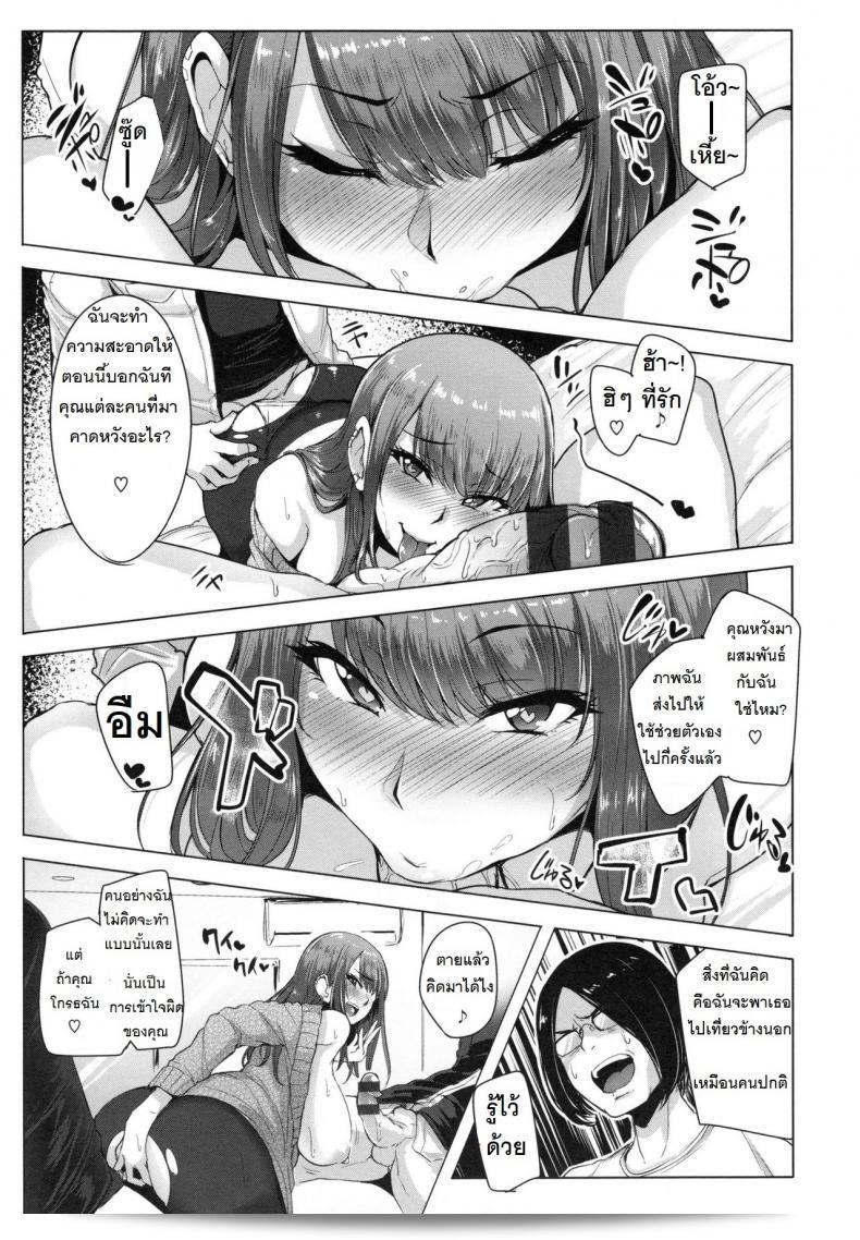 ตกปลาได้รูป [เอสเซียน] ชาเมท จุตต์ 13