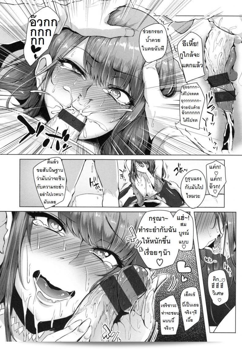 ตกปลาได้รูป [เอสเซียน] ชาเมท จุตต์ 19
