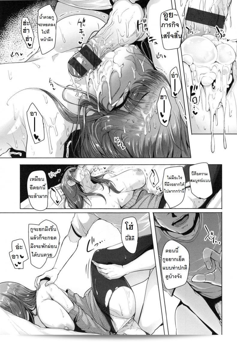 ตกปลาได้รูป [เอสเซียน] ชาเมท จุตต์ 29