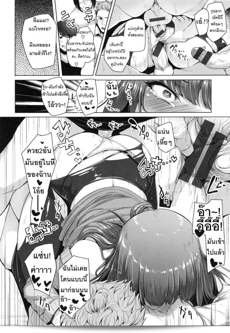 ตกปลาได้รูป [เอสเซียน] ชาเมท จุตต์ 35
