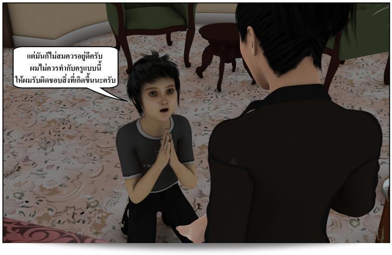 ลูกของคุณกลายเป็นสามีของฉัน Ma Boy (Your son becomes My Husband) ภาค 133 95
