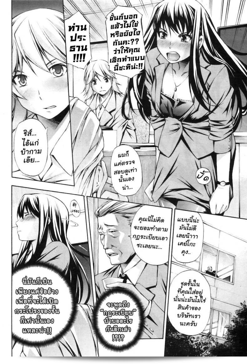 การล่วงละเมิดทางธุรกิจ [Nakata Modem] การค้าประเภทเพศ 3