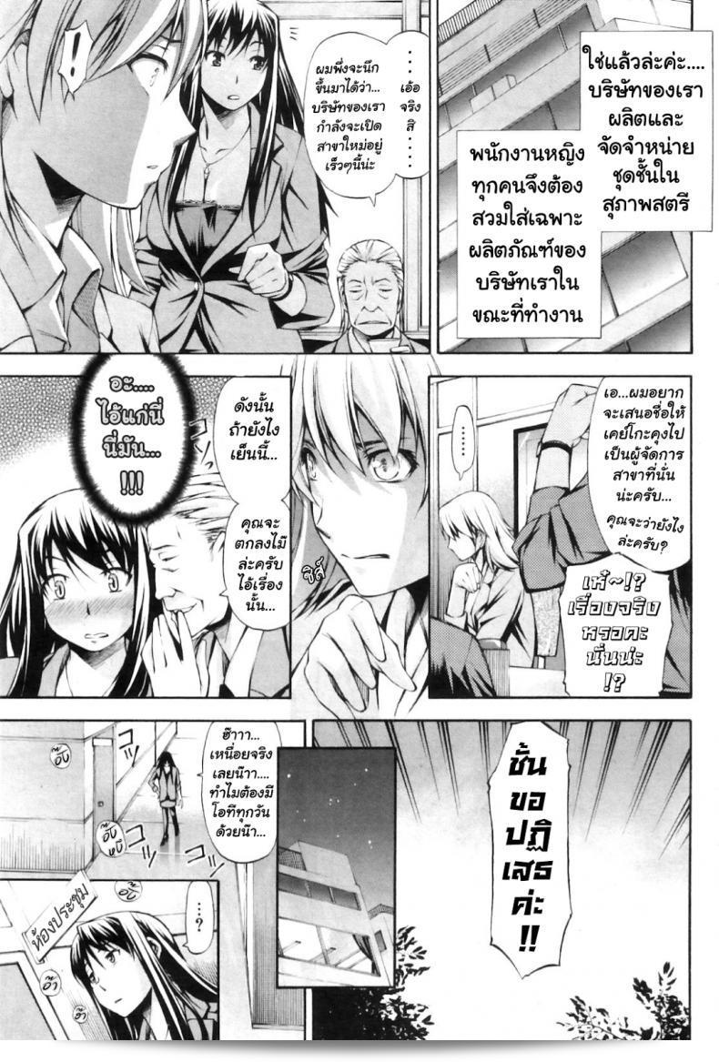 การล่วงละเมิดทางธุรกิจ [Nakata Modem] การค้าประเภทเพศ 5