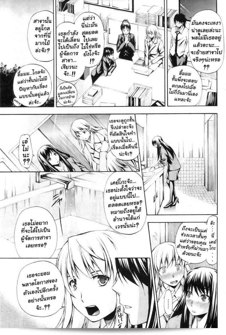 การล่วงละเมิดทางธุรกิจ [Nakata Modem] การค้าประเภทเพศ 9