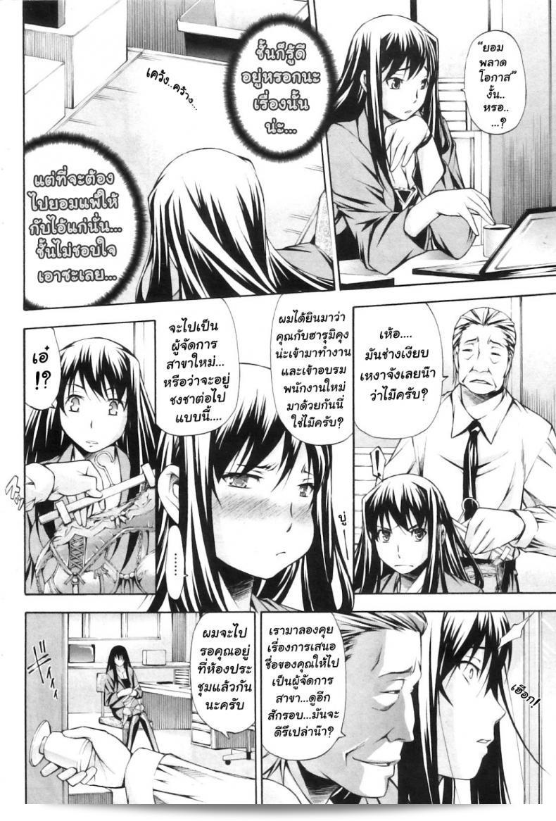 การล่วงละเมิดทางธุรกิจ [Nakata Modem] การค้าประเภทเพศ 11