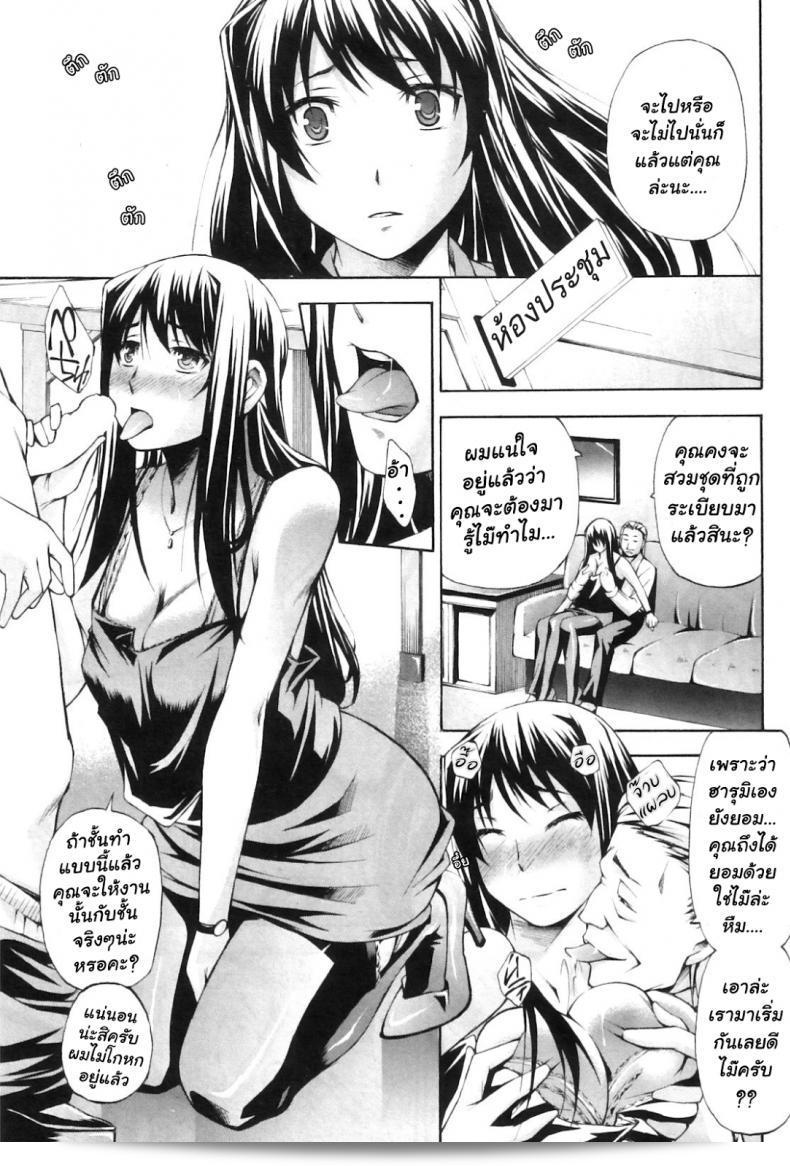 การล่วงละเมิดทางธุรกิจ [Nakata Modem] การค้าประเภทเพศ 13