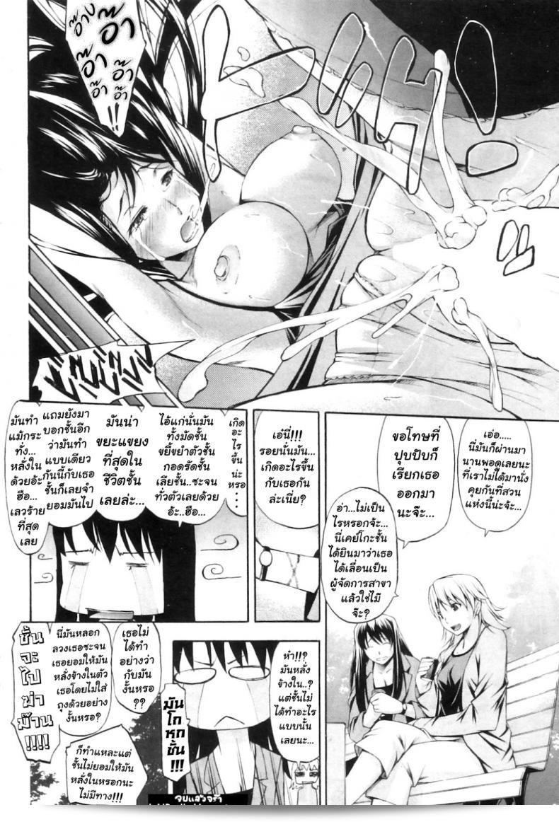 การล่วงละเมิดทางธุรกิจ [Nakata Modem] การค้าประเภทเพศ 31