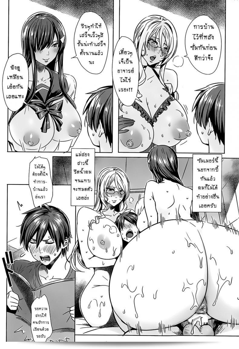 บทเรียนลับของอาจารย์ [FEI] Sensei no Himitsu Jugyou ภาค 09 3