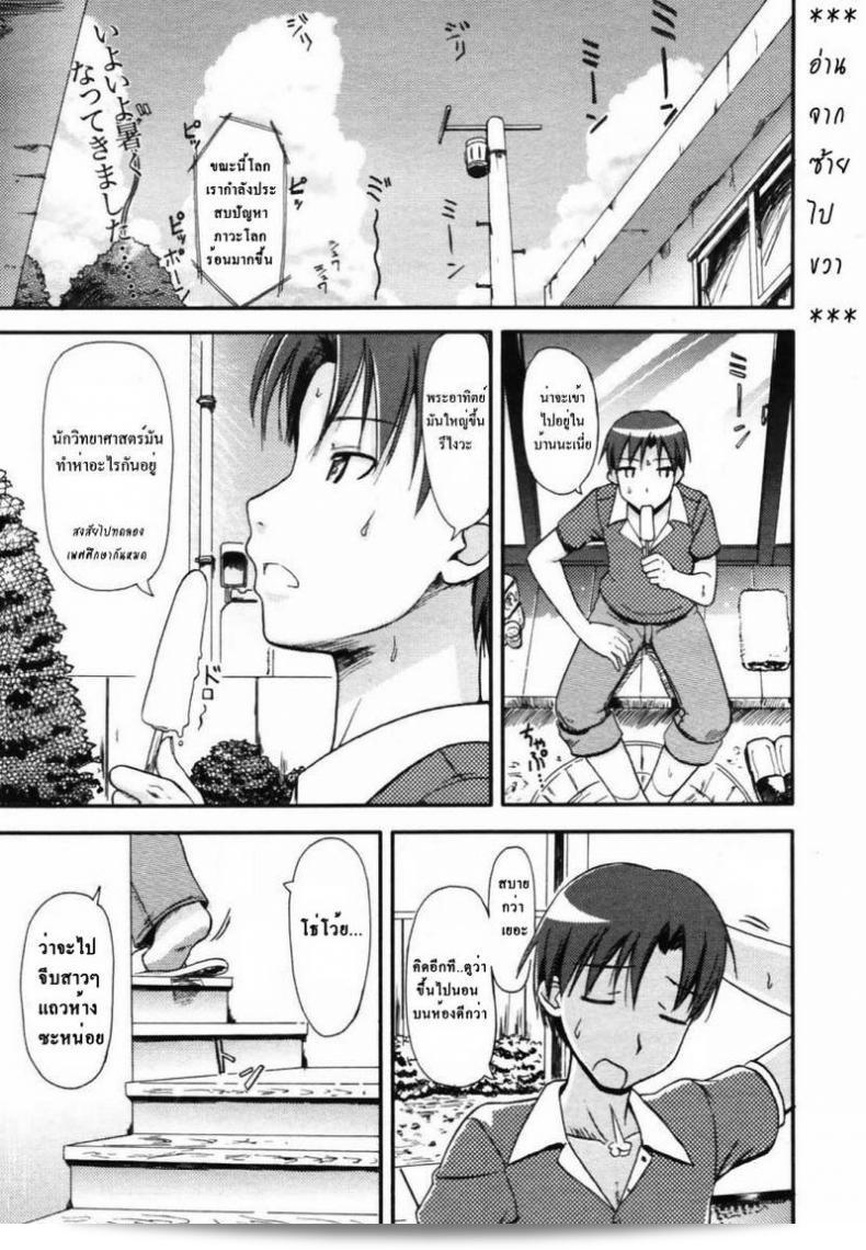 นิทรา โตะกายะ [Takayaki] คือเจ้าหญิงหนึ่งที่น่าหลงใหลมาก