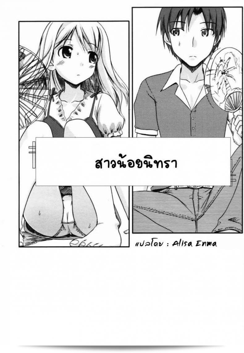 นิทรา โตะกายะ [Takayaki] คือเจ้าหญิงหนึ่งที่น่าหลงใหลมาก 3