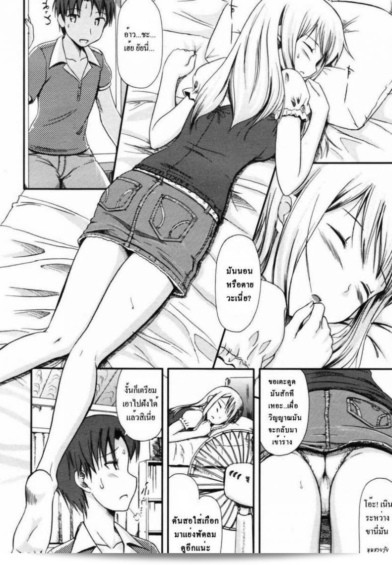 นิทรา โตะกายะ [Takayaki] คือเจ้าหญิงหนึ่งที่น่าหลงใหลมาก 5