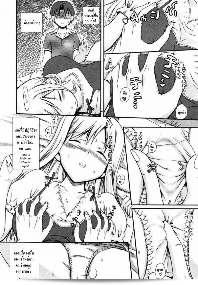 นิทรา โตะกายะ [Takayaki] คือเจ้าหญิงหนึ่งที่น่าหลงใหลมาก 9
