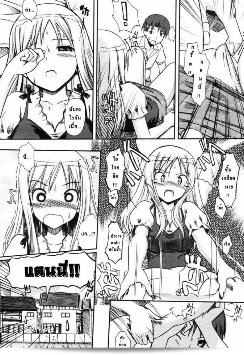 นิทรา โตะกายะ [Takayaki] คือเจ้าหญิงหนึ่งที่น่าหลงใหลมาก 17