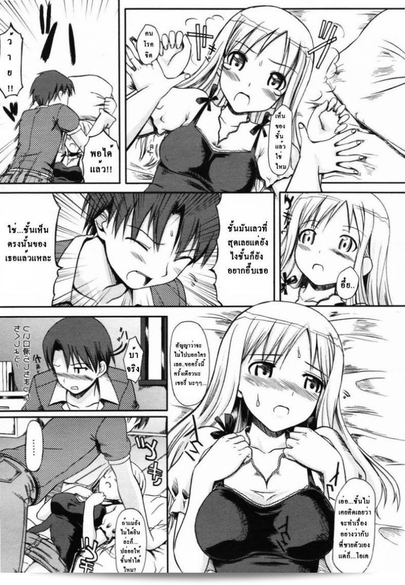 นิทรา โตะกายะ [Takayaki] คือเจ้าหญิงหนึ่งที่น่าหลงใหลมาก 19