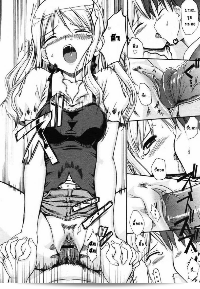 นิทรา โตะกายะ [Takayaki] คือเจ้าหญิงหนึ่งที่น่าหลงใหลมาก 23