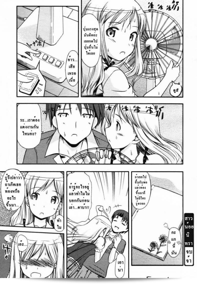 นิทรา โตะกายะ [Takayaki] คือเจ้าหญิงหนึ่งที่น่าหลงใหลมาก 39