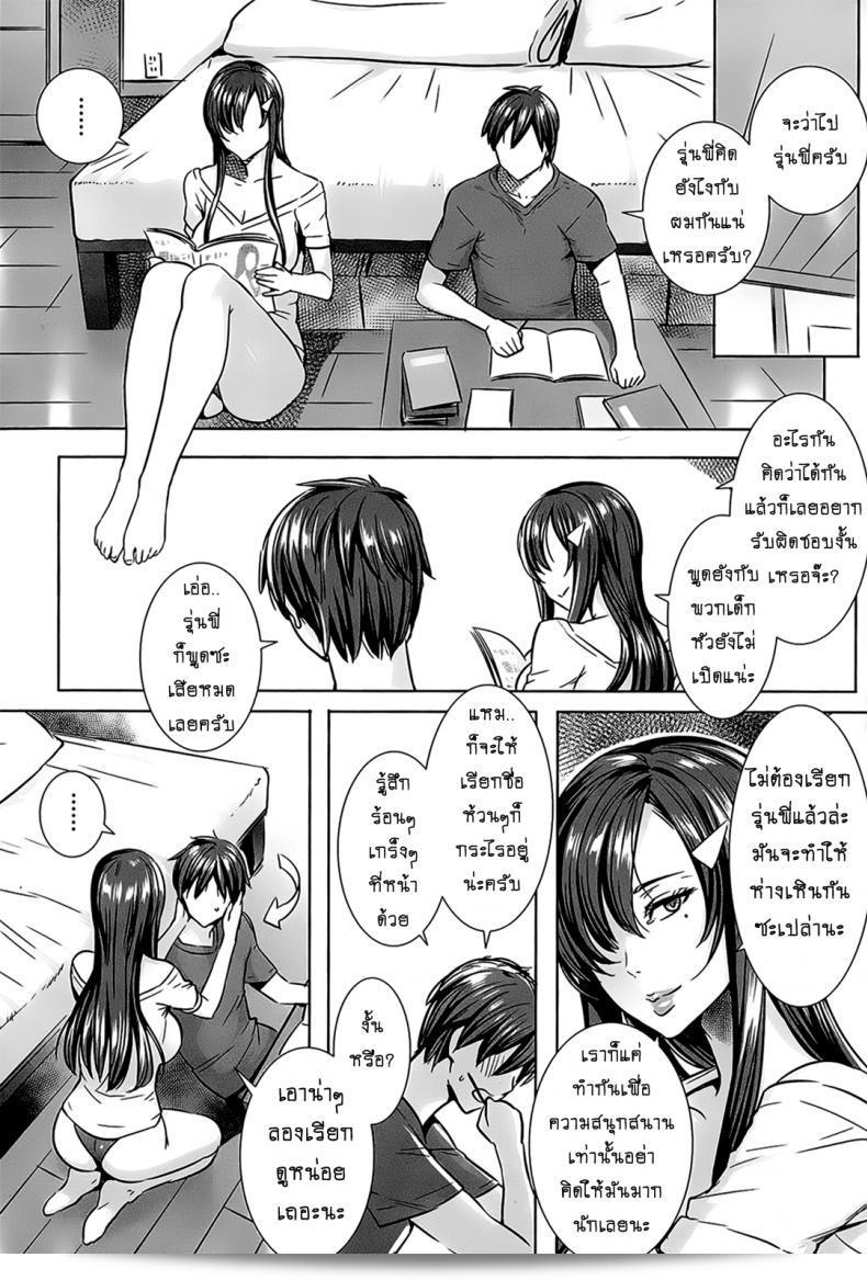 บทเรียนลับของอาจารย์ [FEI] Sensei no Himitsu Jugyou ภาค 09 25