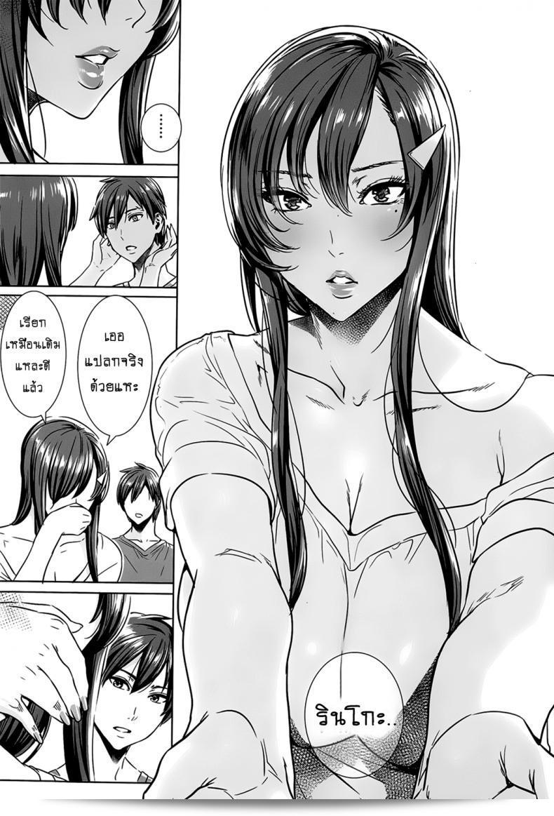 บทเรียนลับของอาจารย์ [FEI] Sensei no Himitsu Jugyou ภาค 09 27