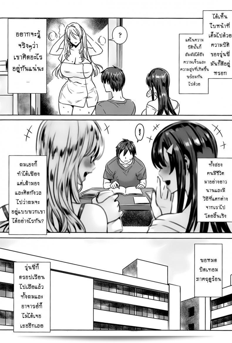 บทเรียนลับของอาจารย์ [FEI] Sensei no Himitsu Jugyou ภาค 09 29