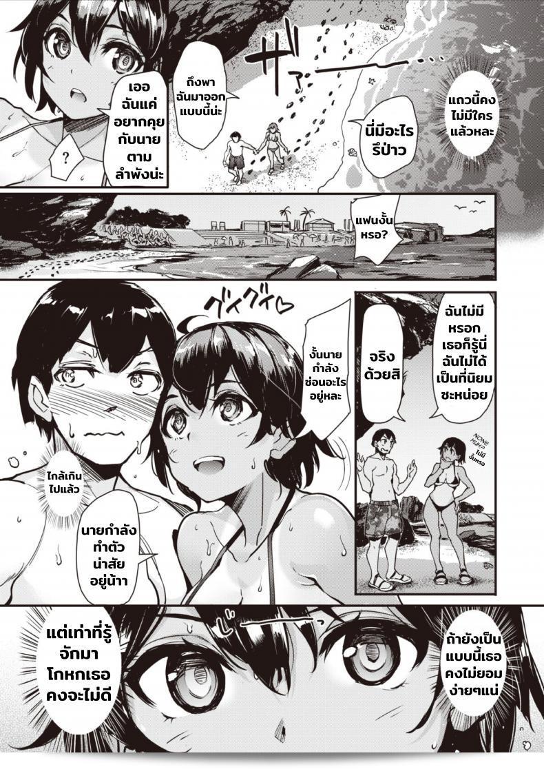 Shimazu Tekko: "Sun and Sunburn" 9