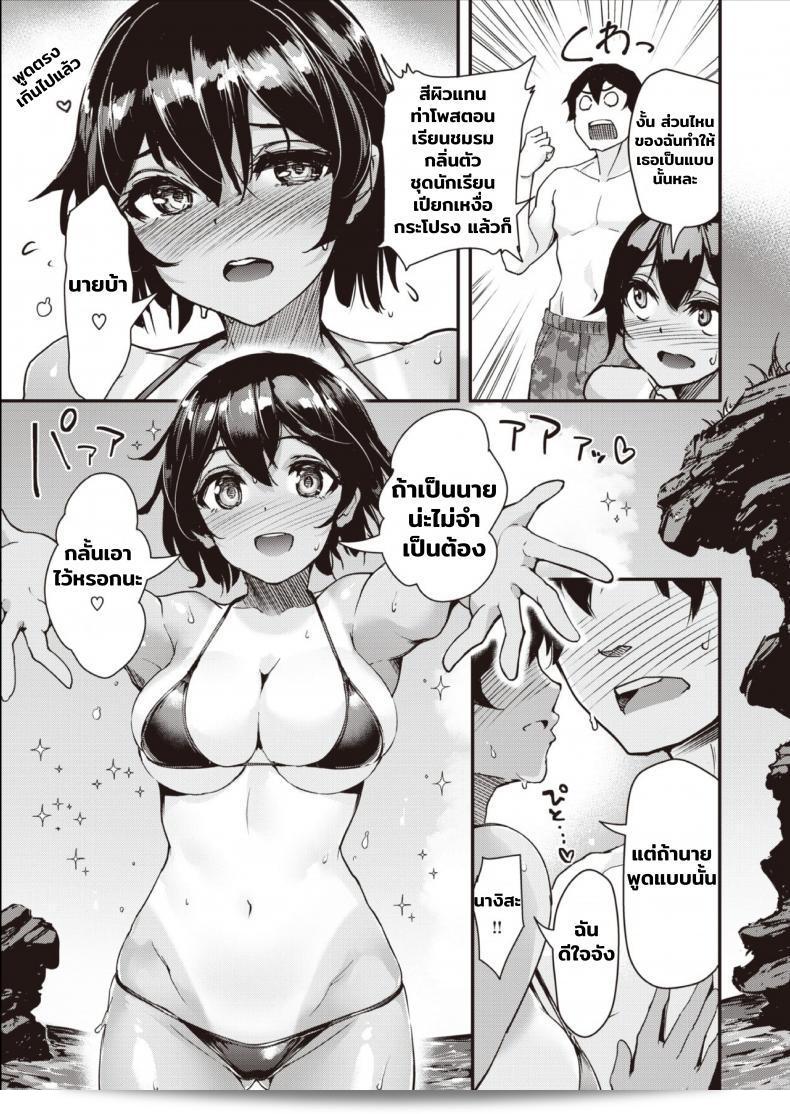 Shimazu Tekko: "Sun and Sunburn" 13