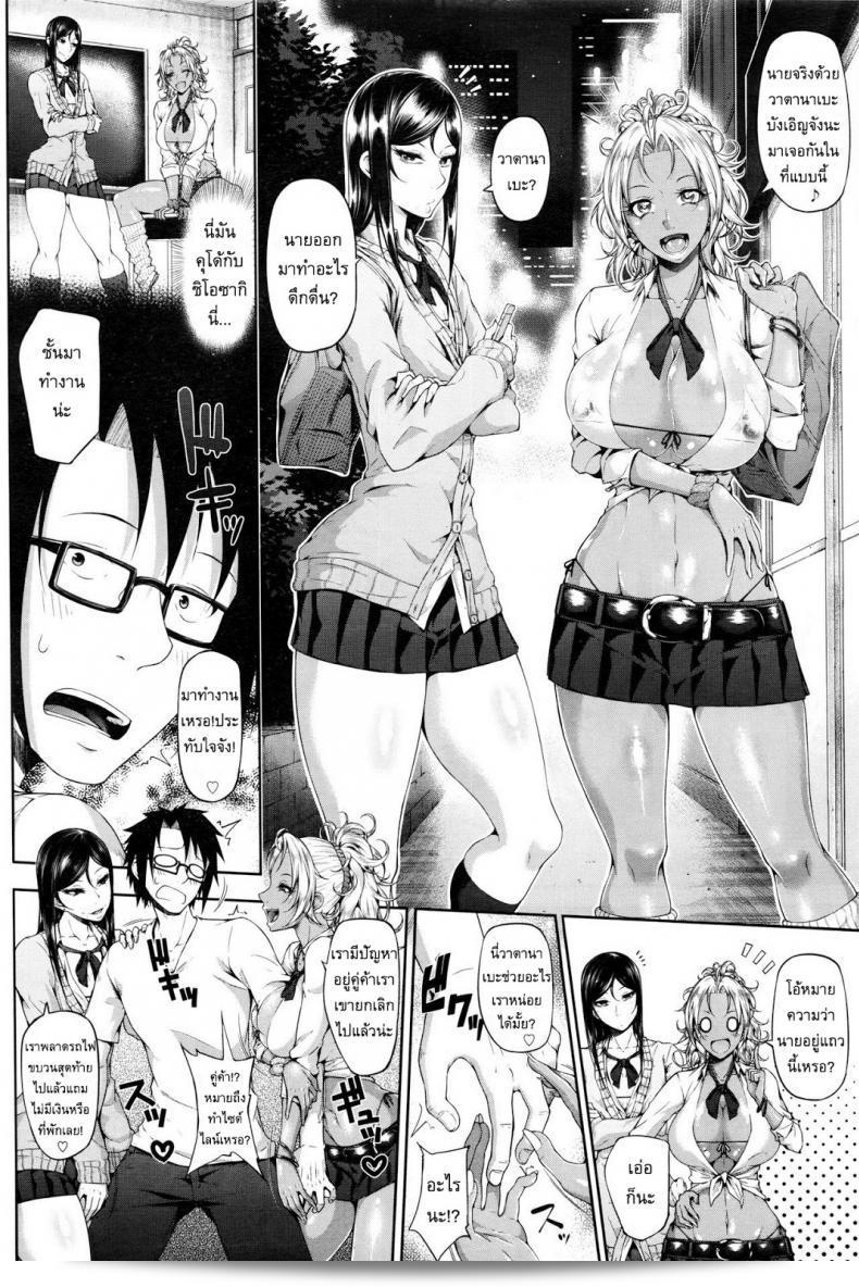 แกลมันยั่ว [Arai Taiki] ผู้กระตุ้นความใคร่ (COMIC BAVEL 2016-02) 3