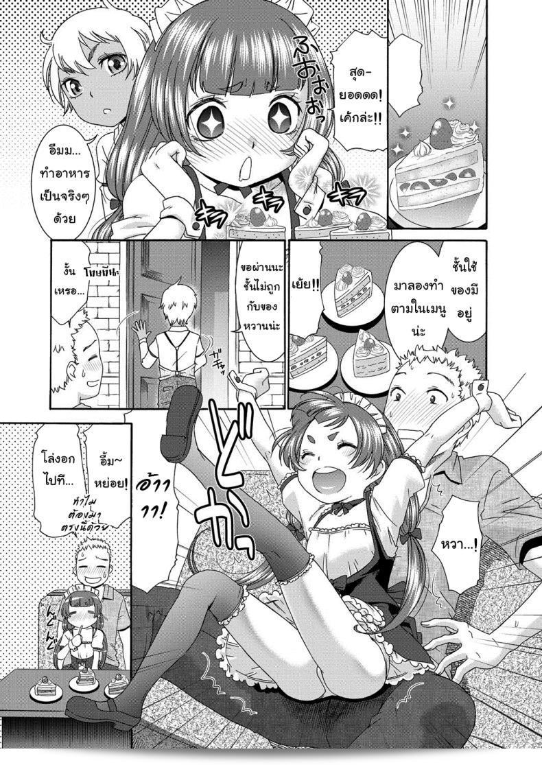 คาเฟ่เมดโลลิ [Momonosuke] Sweet Maid (Muboubi Shimai) ภาคที่ 1 9