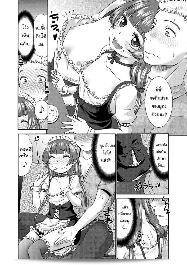 คาเฟ่เมดโลลิ [Momonosuke] Sweet Maid (Muboubi Shimai) ภาคที่ 1 11