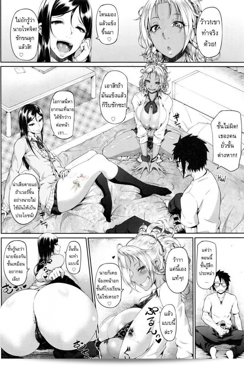 แกลมันยั่ว [Arai Taiki] ผู้กระตุ้นความใคร่ (COMIC BAVEL 2016-02) 11