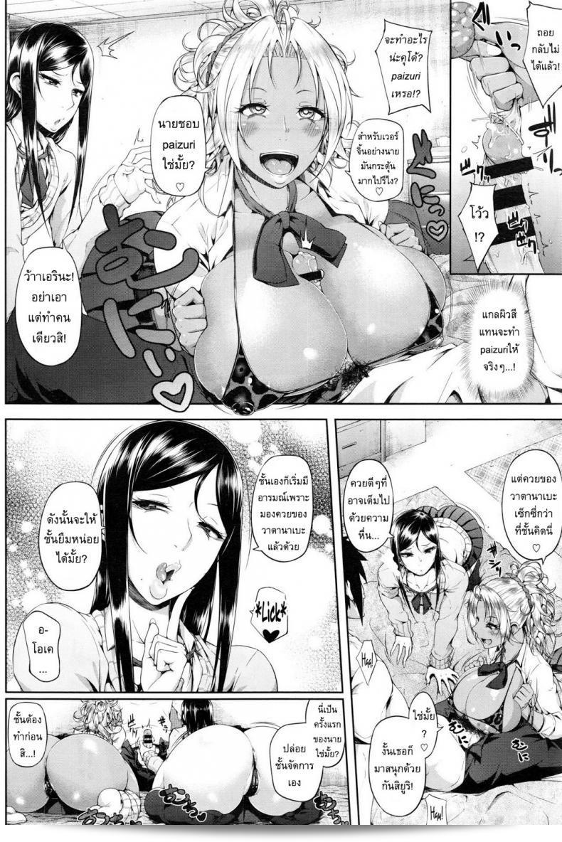แกลมันยั่ว [Arai Taiki] ผู้กระตุ้นความใคร่ (COMIC BAVEL 2016-02) 15